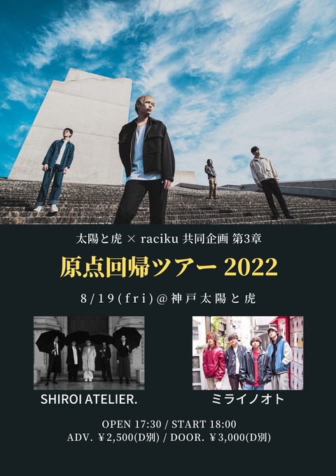 819 原点回帰