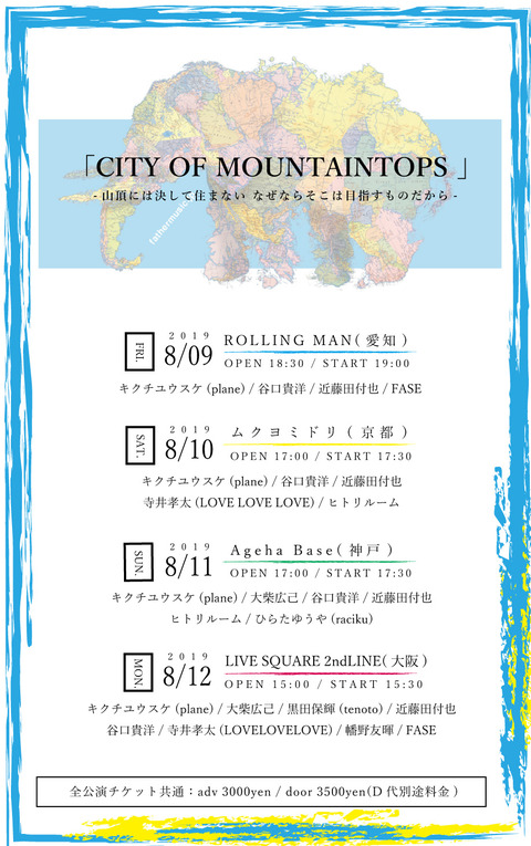 2019.08.09-08.12_com.