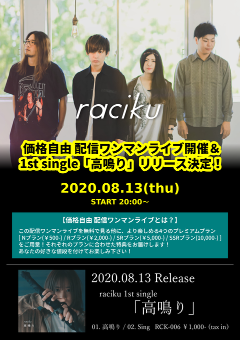 価格自由ワンマンfly