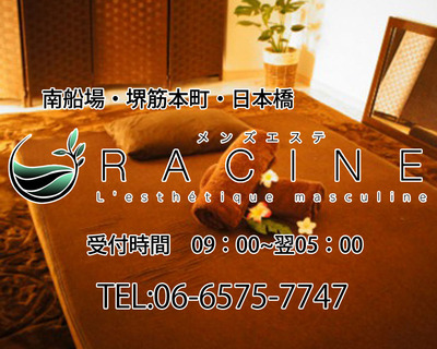 https://racine-spa.com