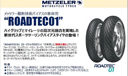 rt01-1s