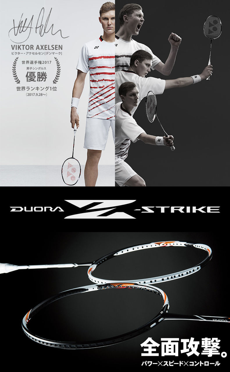 Duora Z Strike 遠藤選手使用ラケット ラケットプロショップタナカ ガット張り受付休止中 Duora Z Strike 遠藤選手使用ラケット ラケットプロショップタナカ ガット張り受付休止中
