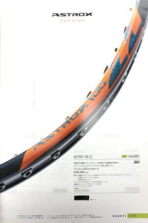 アストロクス100ZZ 4Uでも、、、 : 『ラケットプロショップタナカ