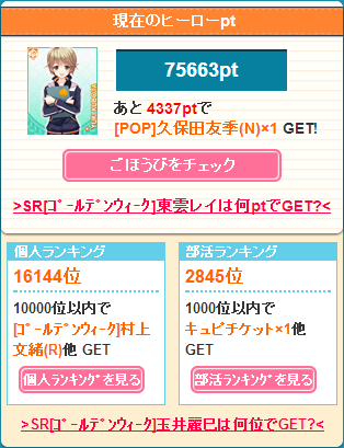 斎藤桃子 レウィテゥレアルート