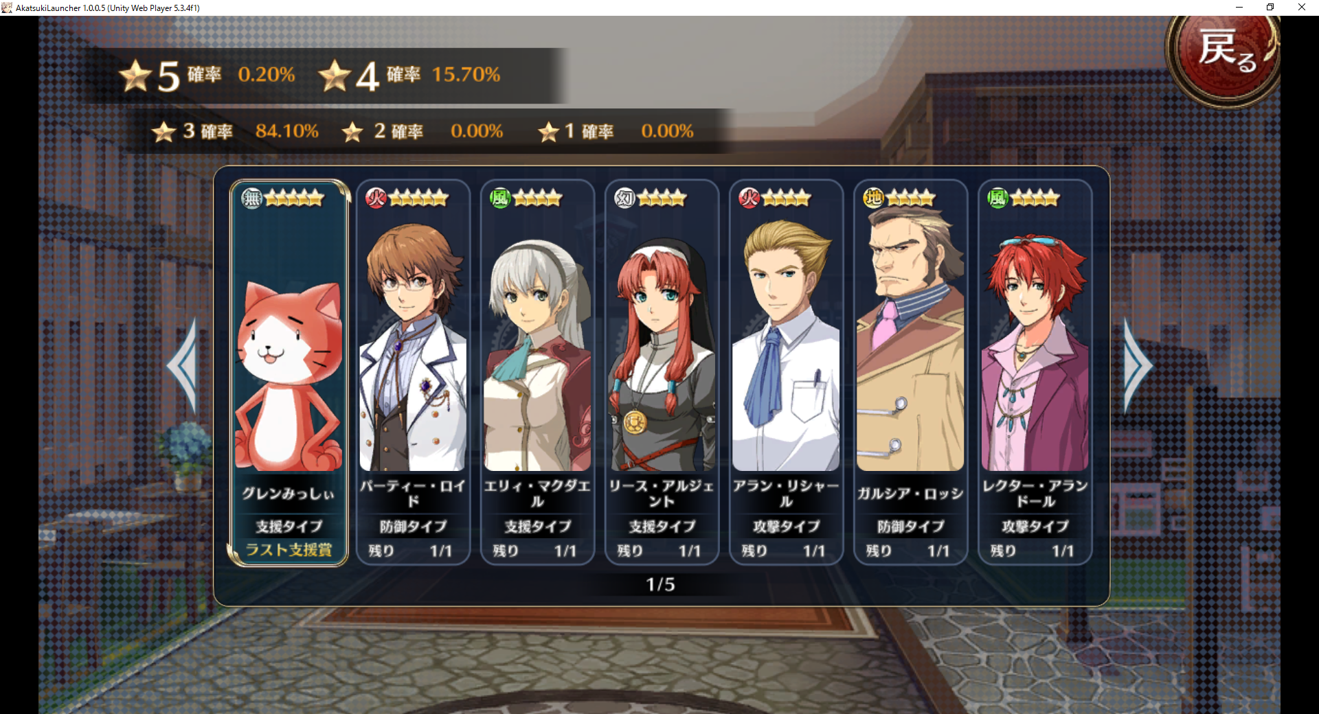 暁の軌跡 17年03月22日 ミラ祭りじゃ レウィテゥレアルート