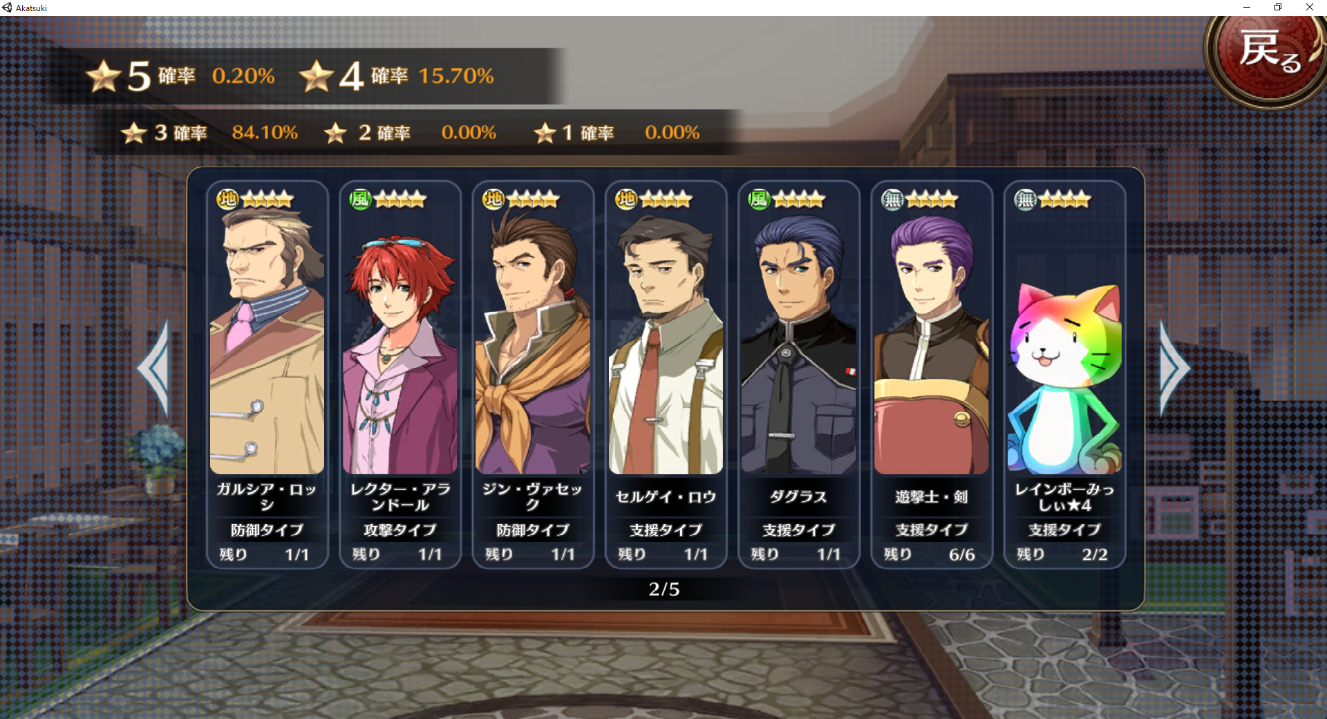 暁の軌跡 2017年07月19日 アップデート 騎士ユリア様降臨 レウィテゥ