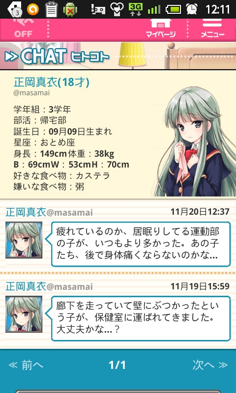 レウィテゥレアルート
【斎藤桃子】ガールフレンド(仮) 24日目
コメントトラックバック ラクルフィル