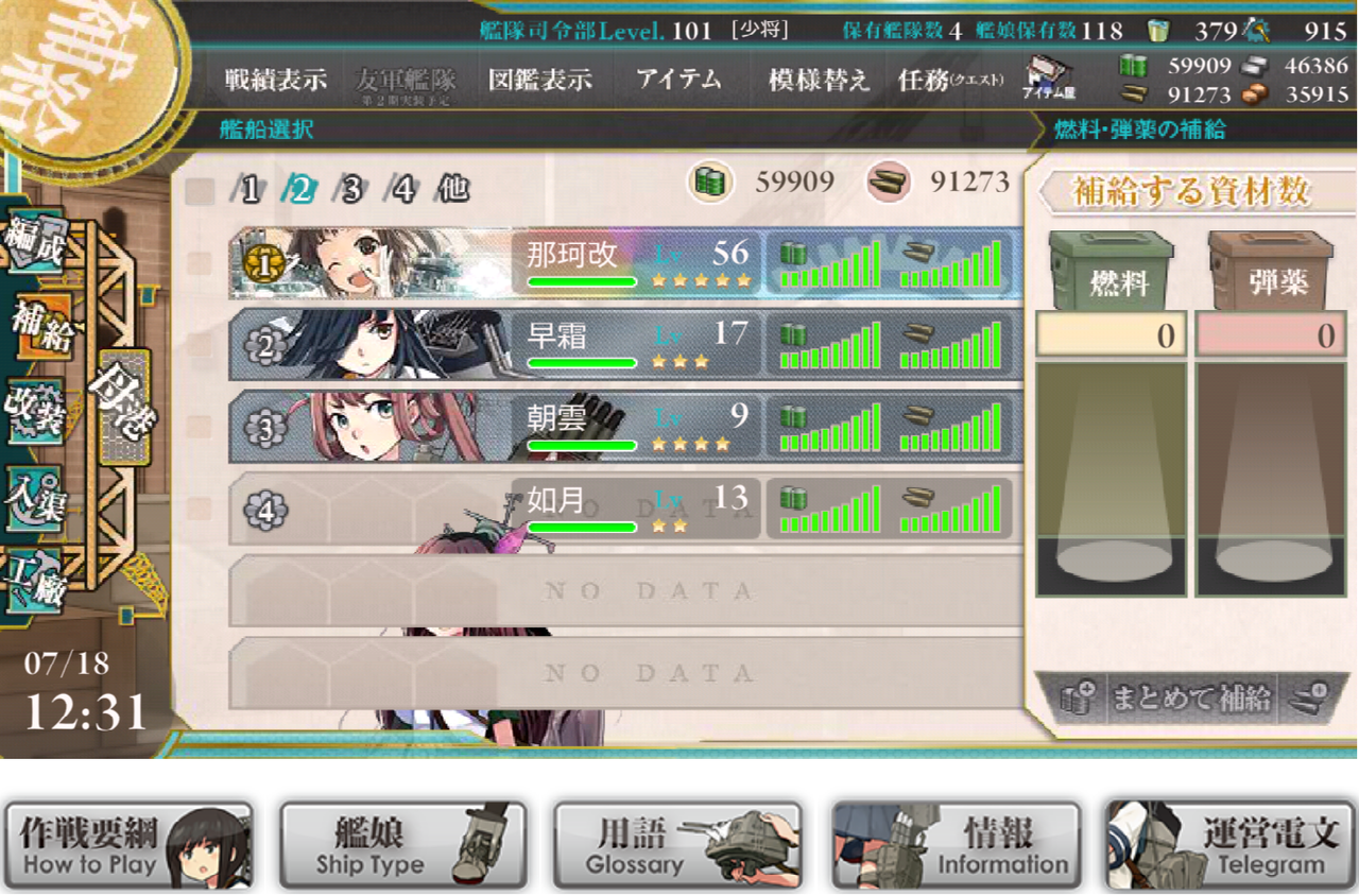 艦これ 如月さんが変 バグ もう故郷には帰れない 艦これ 如月さんが変 バグ もう故郷には帰れない