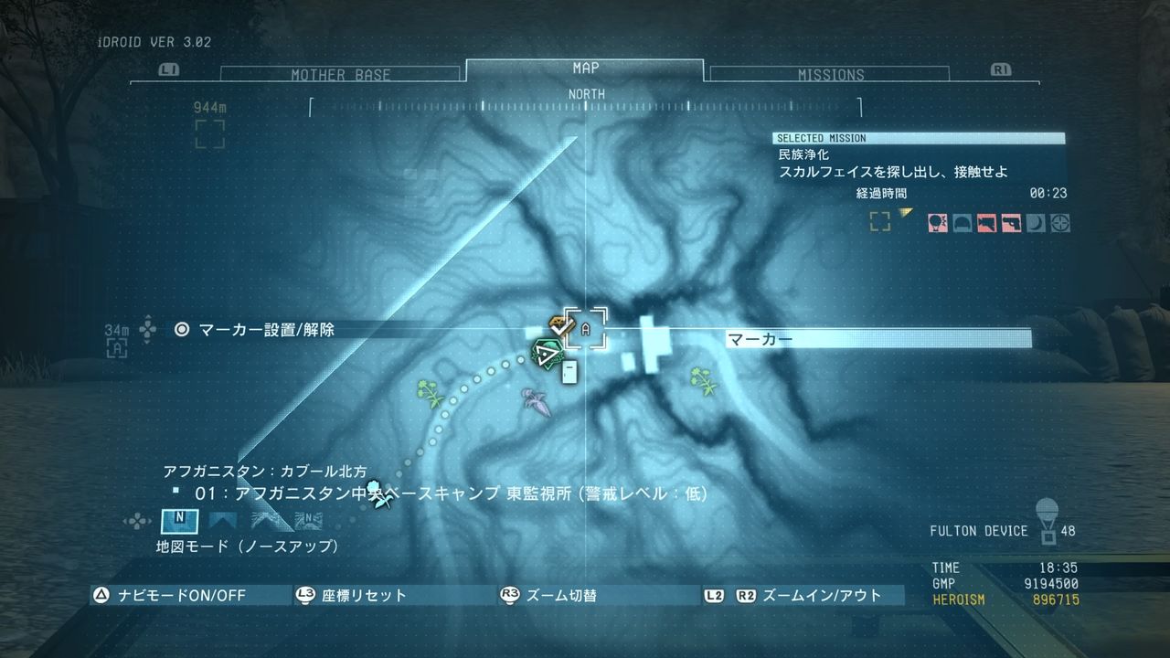 Metal Gear Solid V The Phantom Pain Mgs5 Tpp 資源稼ぎ 補助サイト