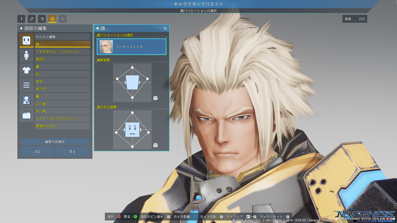 ファンタシースターオンライン2 ニュージェネシス Pso2 Ngs ヒト型タイプ1 男性型 顔モデル3 キャラクターメイキング専門ブログ ファンタシースターオンライン2 ニュージェネシス Pso2 Ngs ヒト型タイプ1 男性型 顔モデル3 キャラクターメイキング専門ブログ