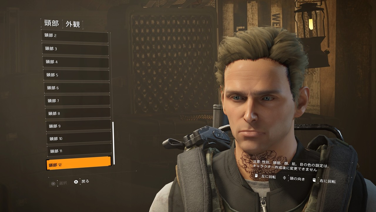 ディビジョン２ The Division 2 キャラクターメイキング 男性 キャラクターメイキング専門ブログ