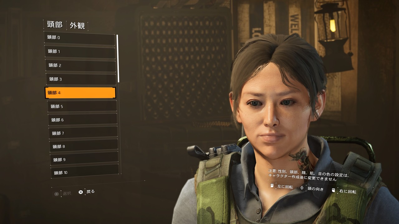 ディビジョン２ The Division 2 キャラクターメイキング 女性 キャラクターメイキング専門ブログ