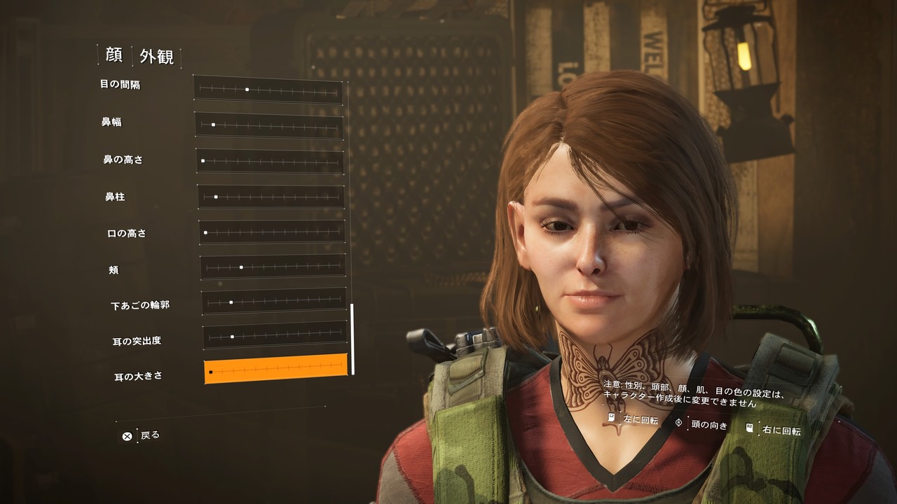 ディビジョン２ The Division 2 キャラクターメイキング 女性 キャラクターメイキング専門ブログ