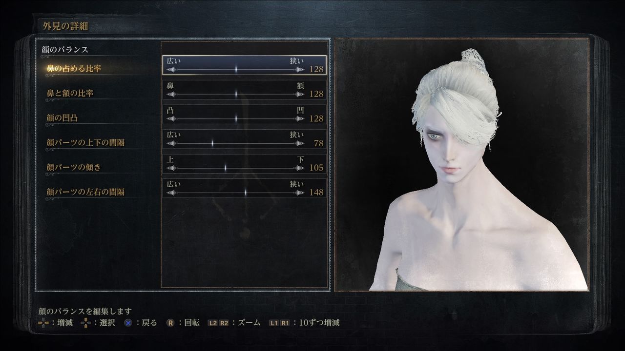 Bloodborne 人形 時計塔のマリア Doll Lady Maria キャラクターメイキング専門ブログ