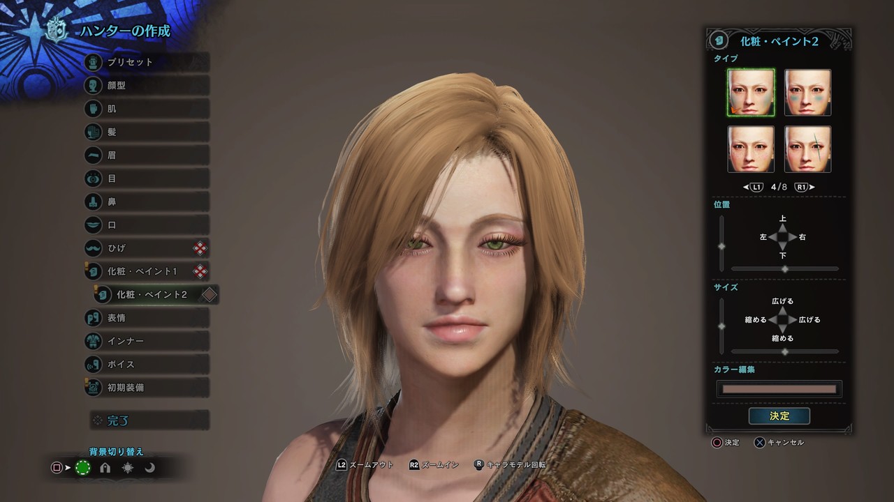 モンスターハンター ワールド Monster Hunter World 女性4 キャラクターメイキング専門ブログ