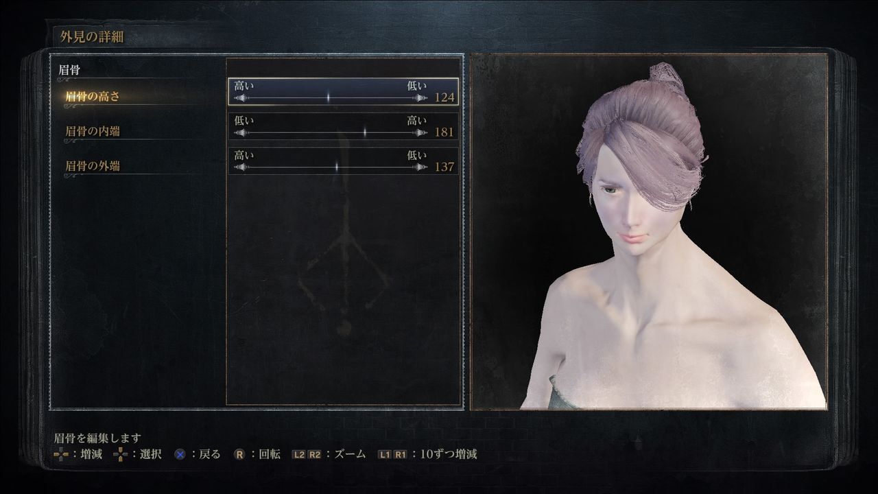 Bloodborne ブラッドボーン 若年 女性1 キャラクターメイキング専門ブログ Bloodborne ブラッドボーン 若年 女性1 キャラクターメイキング専門ブログ