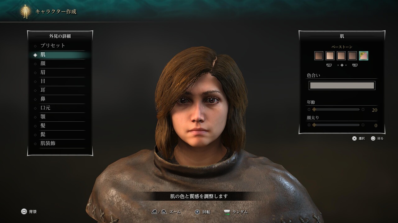 Demon S Souls Ps5リメイク キャラクターメイキング専門ブログ