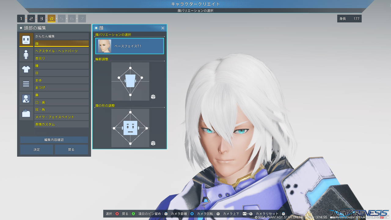 ファンタシースターオンライン2 ニュージェネシス Pso2 Ngs ヒト型タイプ1 男性型 顔モデル2 キャラクターメイキング専門ブログ ファンタシースターオンライン2 ニュージェネシス Pso2 Ngs ヒト型タイプ1 男性型 顔モデル2 キャラクターメイキング専門ブログ