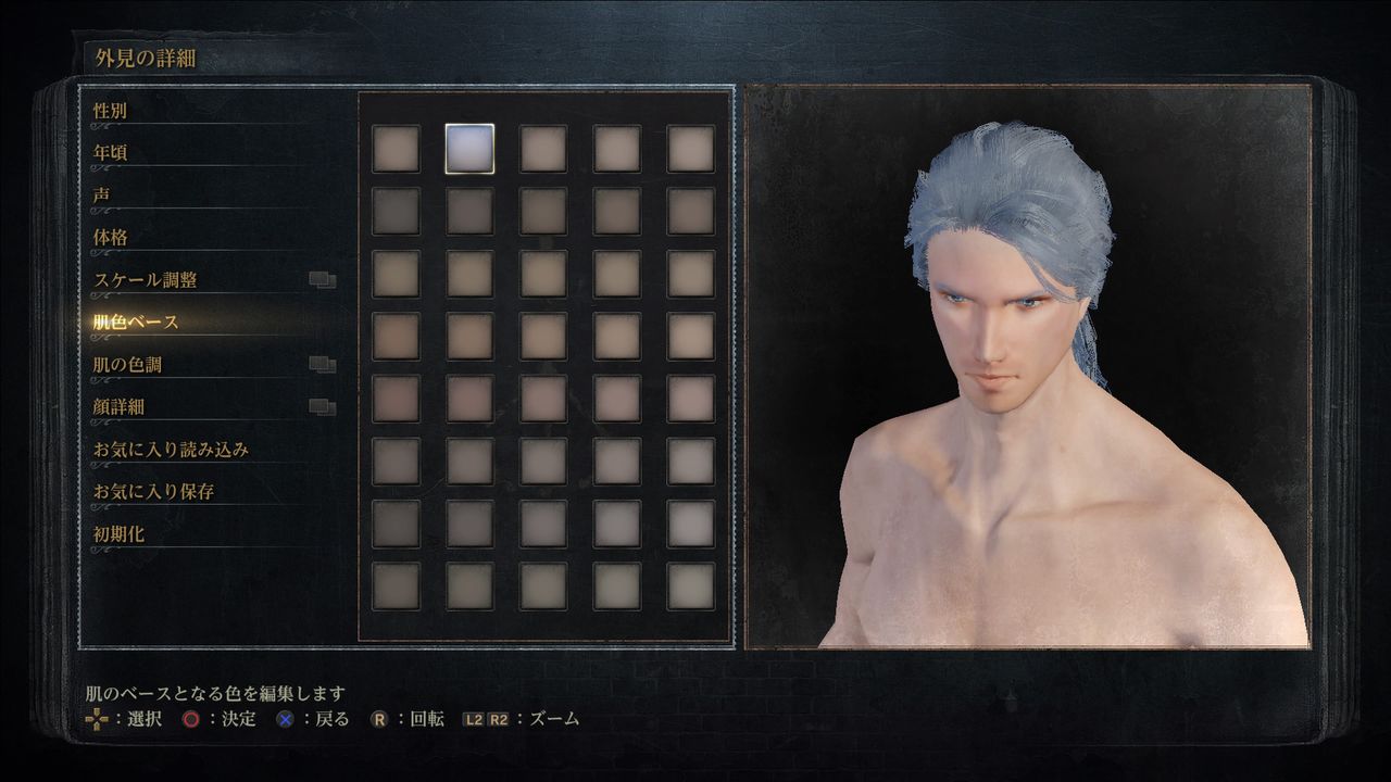 Bloodborne ブラッドボーン キャラクターメイキング専門ブログ