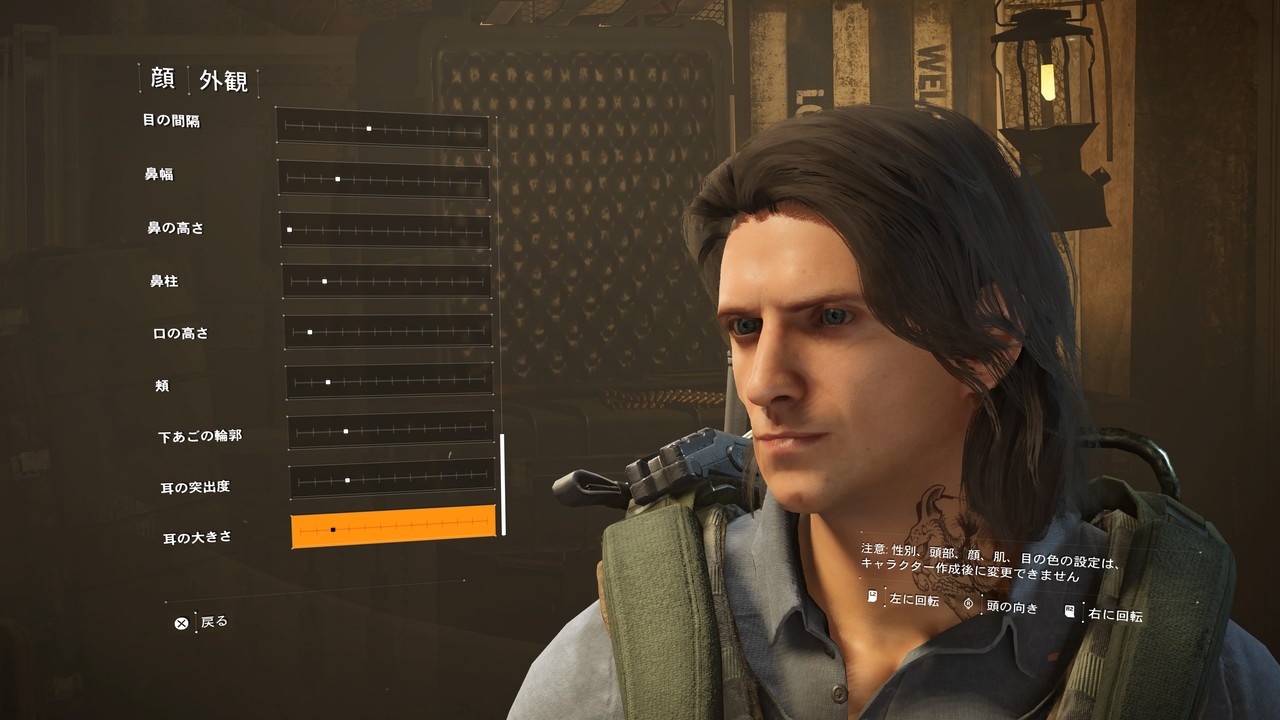 ディビジョン２ The Division 2 キャラクターメイキング 男性 キャラクターメイキング専門ブログ