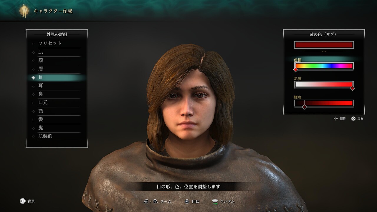 Demon S Souls Ps5リメイク キャラクターメイキング専門ブログ