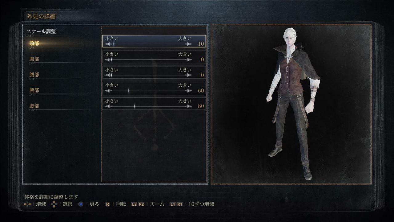 Bloodborne 人形 時計塔のマリア Doll Lady Maria キャラクターメイキング専門ブログ