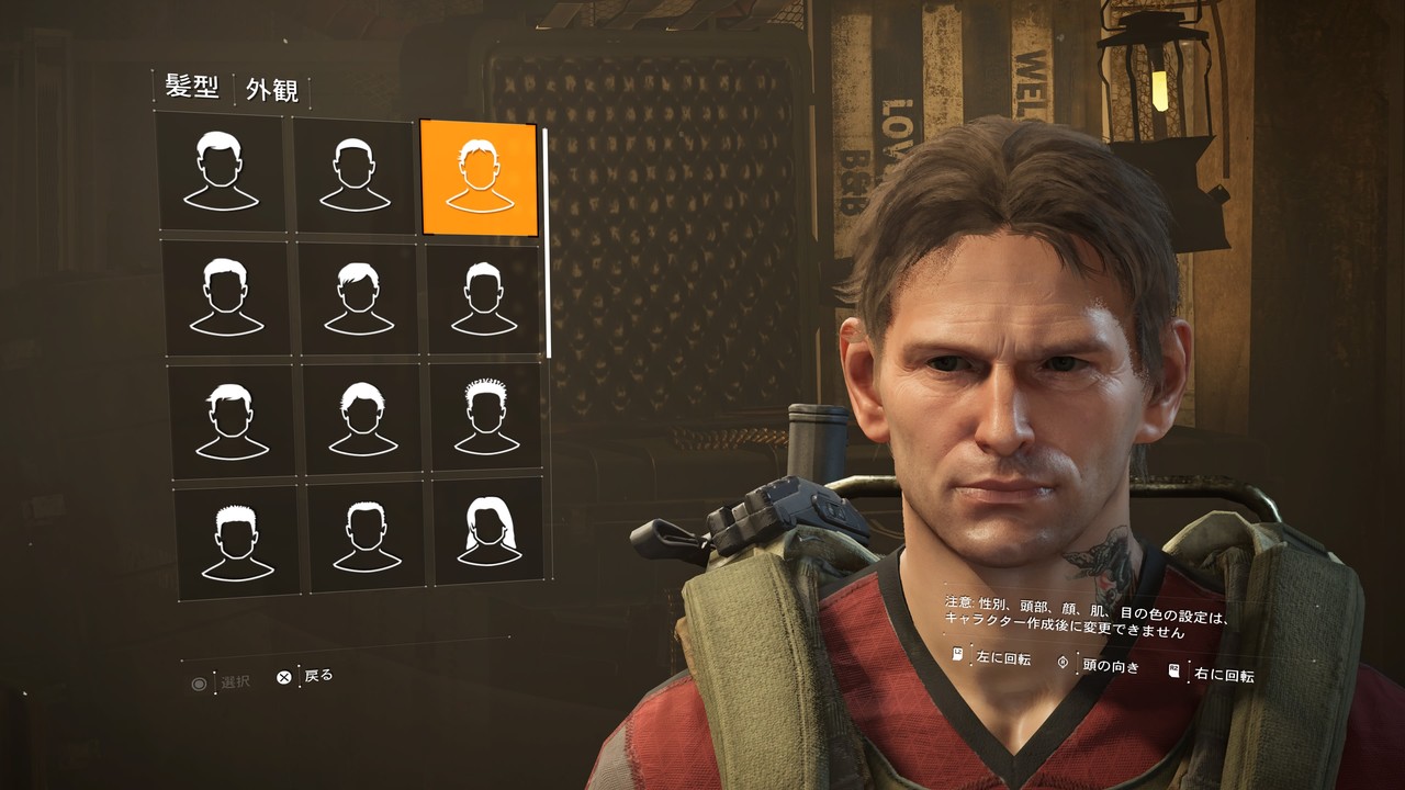 ディビジョン2 The Division 2 キャラクターメイキング 男性 キャラクターメイキング専門ブログ ディビジョン2 The Division 2 キャラクターメイキング 男性 キャラクターメイキング専門ブログ