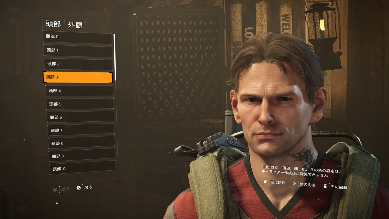 ディビジョン２ The Division 2 キャラクターメイキング 男性 キャラクターメイキング専門ブログ