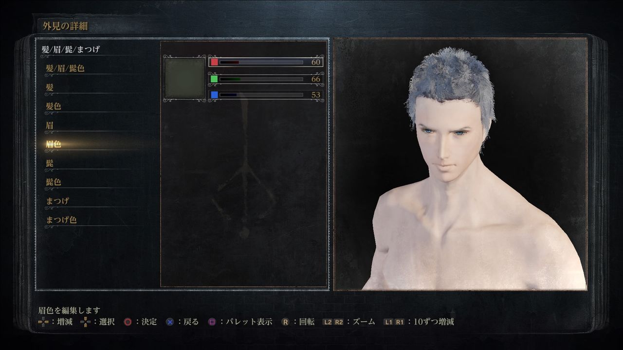 Bloodborne ブラッドボーン 若年 壮年 老年 男性1 キャラクターメイキング専門ブログ Bloodborne ブラッドボーン 若年 壮年 老年 男性1 キャラクターメイキング専門ブログ