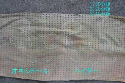 歯を白くする その６ ゴタク並べ