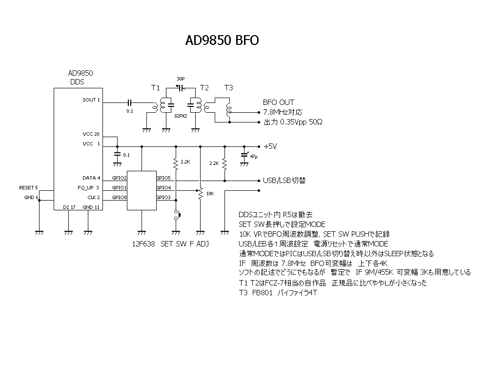 7 8m If用 Bfoの製作 訂正版 Ja5gojのblog