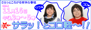 20091116