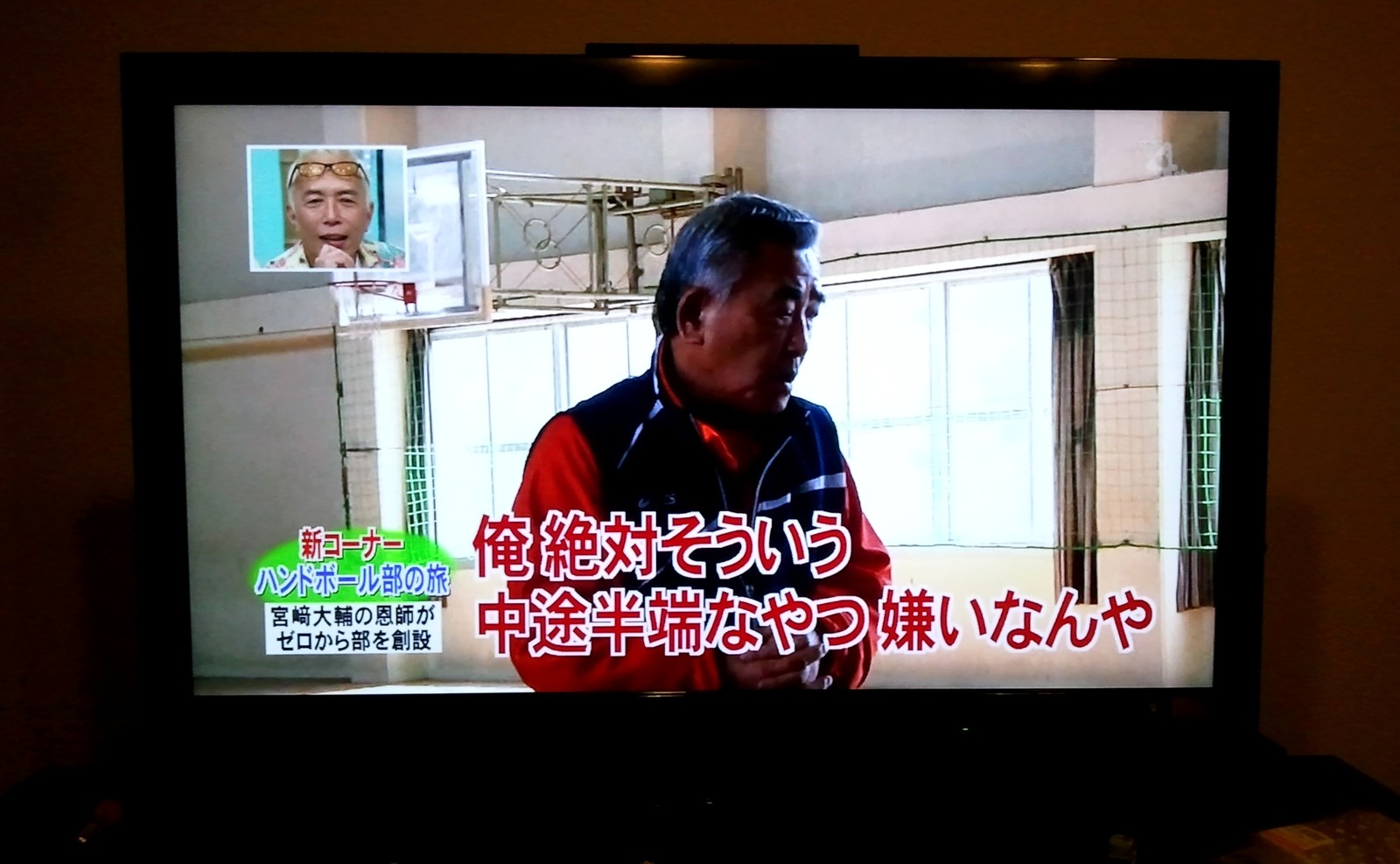 笑ってこらえて男子ハンドボール部の旅 Nave クボタヨシフミ ラジバカ