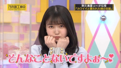 乃木坂46 久保史緒里 これは歴史的快挙な可愛すぎ Gif 乃木坂工事中 乃木坂46まとめ ラジオの時間 乃木坂46 久保史緒里 これは歴史的快挙な可愛すぎ Gif 乃木坂工事中 乃木坂46まとめ ラジオの時間