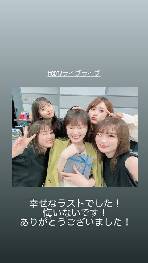 乃木坂46 高山一実 1期生 大好きなかずみんお疲れ様 幸せなラストでした 乃木坂46まとめ ラジオの時間