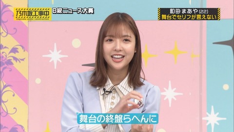 1000以上 和田まあや 画像 人気の公開画像 1000以上 和田まあや 画像 人気の公開画像