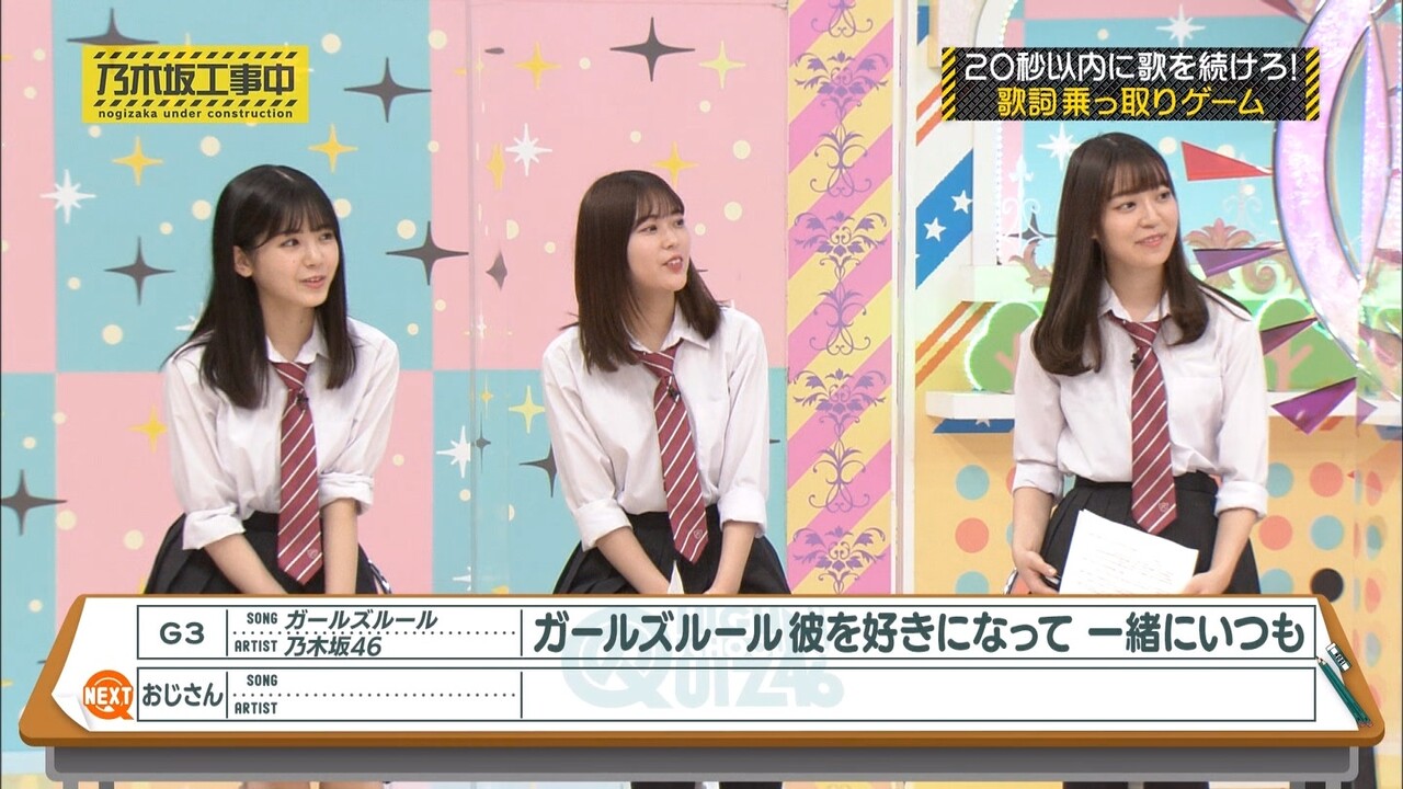 乃木坂46 最終問題 ふたたび 歌詞乗っ取りゲーム おじさん強すぎw長渕の次は玉置浩二w 乃木坂工事中 坂道まとまとめ速報 乃木坂46 最終問題 ふたたび 歌詞乗っ取りゲーム おじさん強すぎw長渕の次は玉置浩二w 乃木坂工事中 坂道まとまとめ速報
