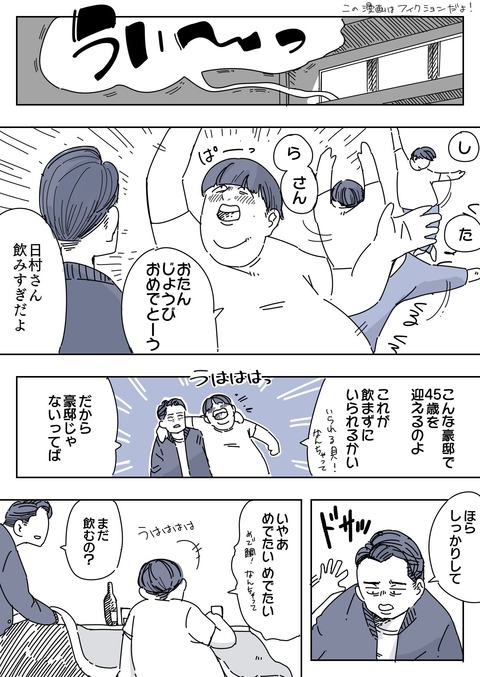 非乃木坂46 バナナマンファンの絵師さんが描いた 設楽統生誕祭 かっこよすぎｗ 乃木坂46まとめ ラジオの時間