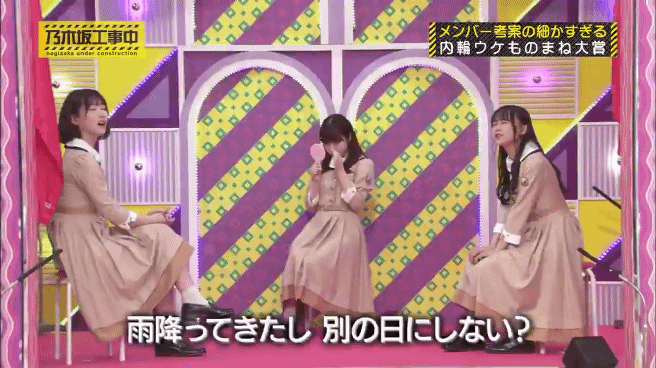 乃木坂46 汎用性高そうな絢音さん Gif集 なんでちあんちゃん そのあとのひざまづきは 乃木坂工事中 乃木坂46まとめ ラジオの時間 乃木坂46 汎用性高そうな絢音さん Gif集 なんでちあんちゃん そのあとのひざまづきは 乃木坂工事中 乃木坂46まとめ ラジオの時間