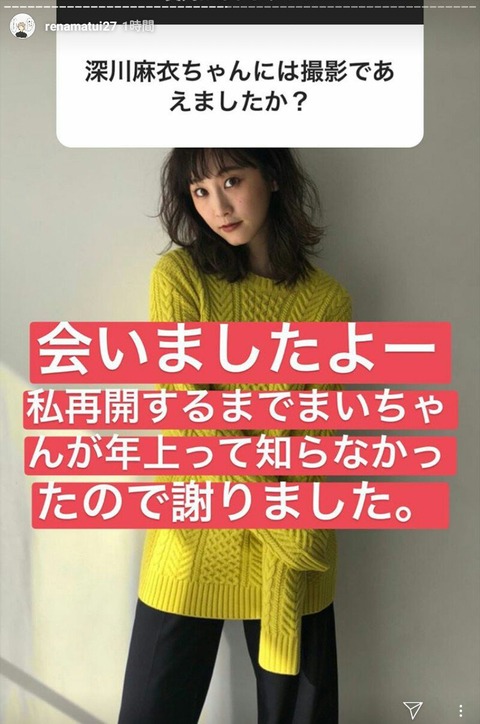 元乃木坂46 松井玲奈 まいまいのが年上だと知らなかったらしい 乃木坂46まとめ ラジオの時間