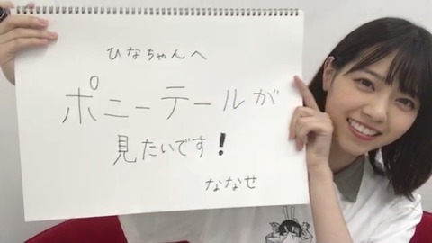 乃木坂46 一番字が上手いの誰だろう 全体的に字が綺麗で箸の持ち方がしっかりしているイメージ 乃木坂46まとめ ラジオの時間