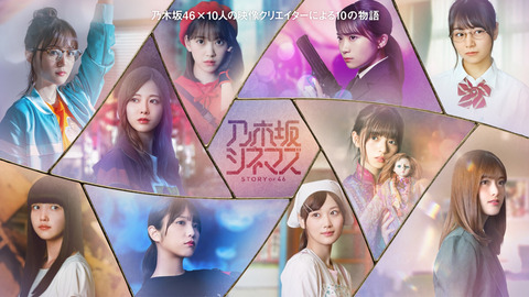 乃木坂46 テラスハウスの穴埋めか 乃木坂シネマズ 特別編 4週連続放送 メイキング映像をfodで随時公開 乃木坂46まとめ ラジオの時間 乃木坂46 テラスハウスの穴埋めか 乃木坂シネマズ 特別編 4週連続放送 メイキング映像をfodで随時公開 乃木坂46まとめ ラジオの時間