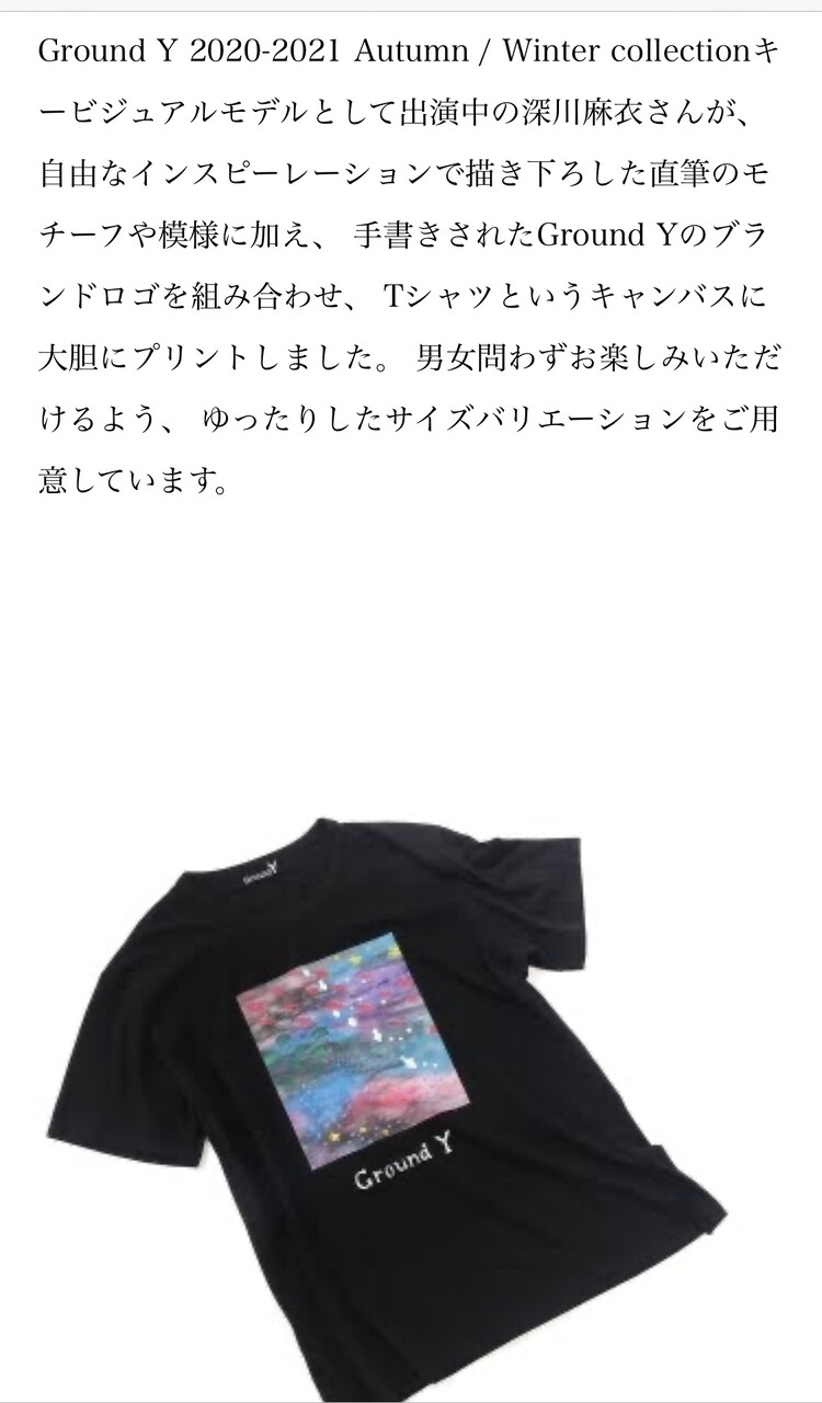 元乃木坂46 深川麻衣 伊勢丹コラボtシャツ Skhgroup Co In