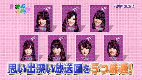 乃木坂46 齋藤飛鳥の 推しどこ って出ないのかな 欲しいんだが 乃木坂46まとめ ラジオの時間 乃木坂46 齋藤飛鳥の 推しどこ って出ないのかな 欲しいんだが 乃木坂46まとめ ラジオの時間