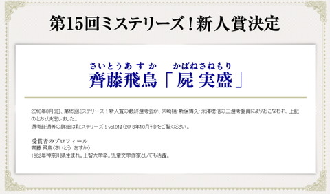 乃木坂46 齋藤飛鳥 ミステリー作家デビュー こんな同姓 同名あるんだ 絵もだったか 乃木坂46まとめ ラジオの時間