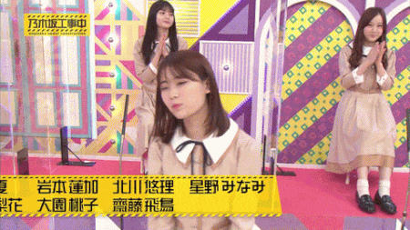 乃木坂46 齋藤飛鳥 星野みなみ バナナマンさーん 会いたかったでーす Gif 乃木坂工事中 乃木坂46まとめ ラジオの時間 乃木坂46 齋藤飛鳥 星野みなみ バナナマンさーん 会いたかったでーす Gif 乃木坂工事中 乃木坂46まとめ ラジオの時間