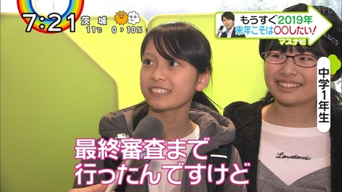 乃木坂46 Zipに最終審査までいった子 来年も乃木坂オーディションあるのカナ 乃木坂46まとめ ラジオの時間