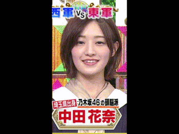 乃木坂46 中田花奈 ここ可愛かったぺろ Gifまとめ 潜在能力テスト 自己紹介きたあああ 乃木坂46まとめ ラジオの時間