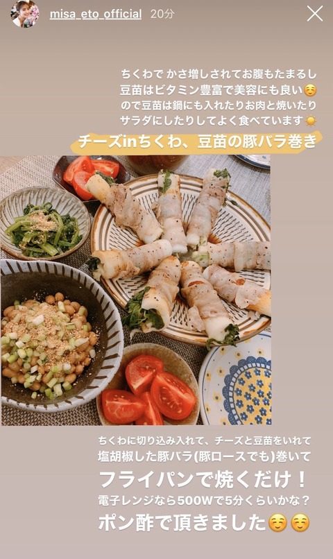 乃木坂46 秋元真夏 衛藤美彩 豆苗の豚バラ巻きシンクロ 乃木坂46まとめ ラジオの時間