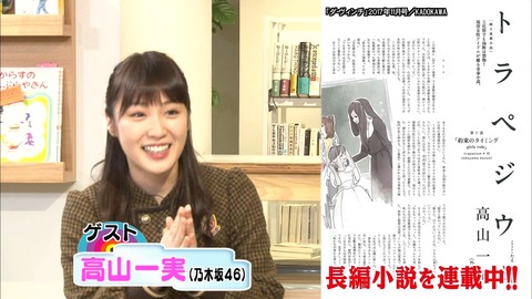 乃木坂46 高山一実 アメトーーク 本屋で読書芸人 実況 17 11 16 乃木坂のバラエティー班はルックス強い 乃木坂46まとめ ラジオの時間 乃木坂46 高山一実 アメトーーク 本屋で読書芸人 実況 17 11 16 乃木坂のバラエティー班はルックス強い 乃木坂46まとめ ラジオの時間